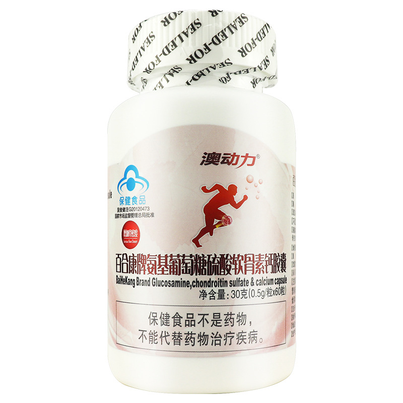 百合康氨基葡萄糖硫酸软骨素钙胶囊60粒增加骨密度中老年人补充钙