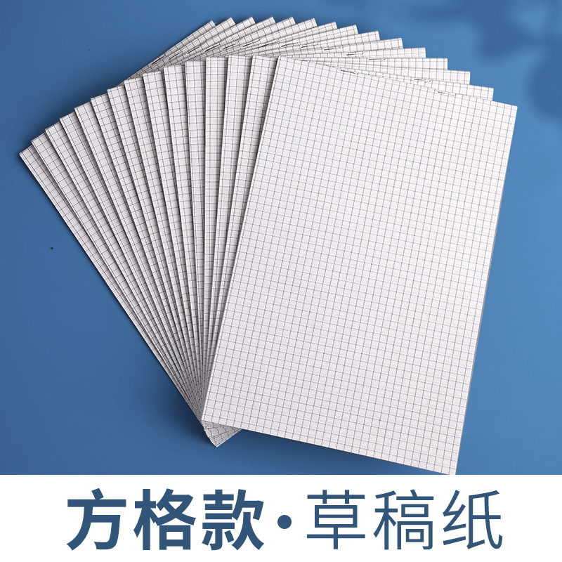 Papel de cuadrícula, cuadrícula pequeña, cuadrícula de doble cara, papel de borrador grueso, borrador de cálculo matemático especial para estudiantes universitarios