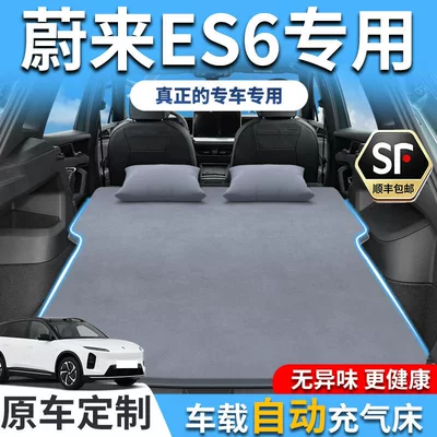 for Car, Vehicle-mounted inflatable bed