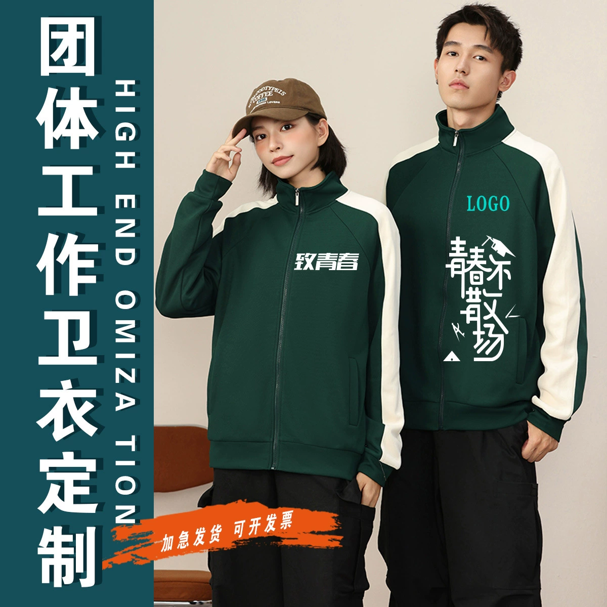 Воротник кардиган свитер комбинезон на заказ печатный логотип осенний детский сад костюм спортивный куртка на молнии