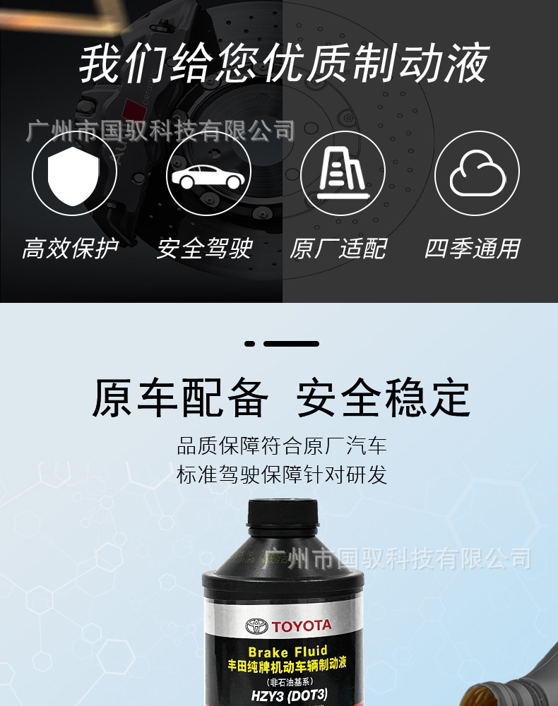Toyota Original Brake Fluid, Genuine Brand for Camry, Corolla, Vios, Crown, Levin, Reiz, Car-Specific Brake Fluid