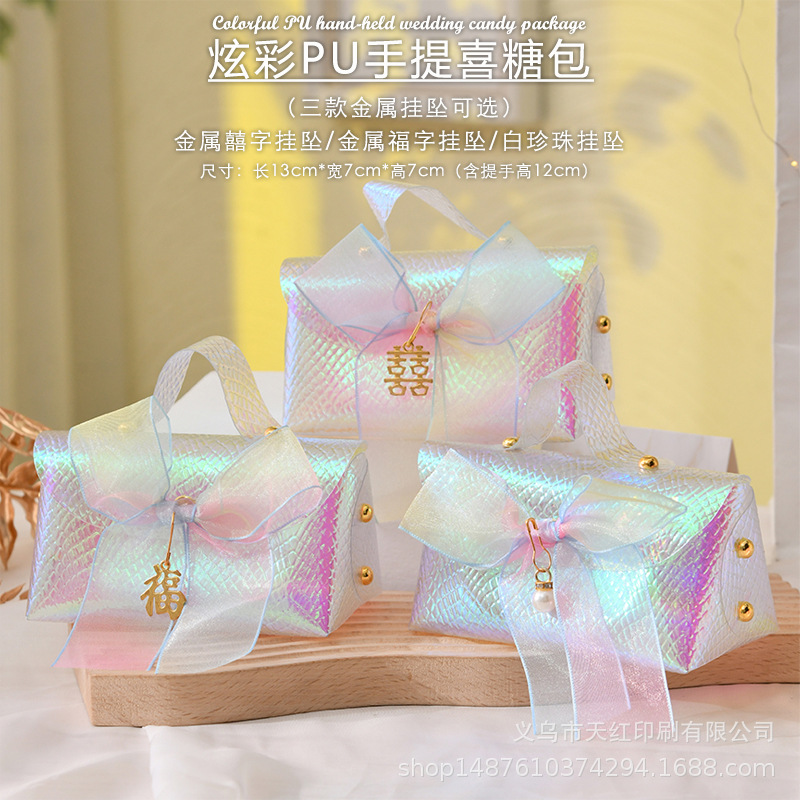 提喜糖包创意白珍珠挂坠包装袋批发伴手礼喜糖礼品袋子