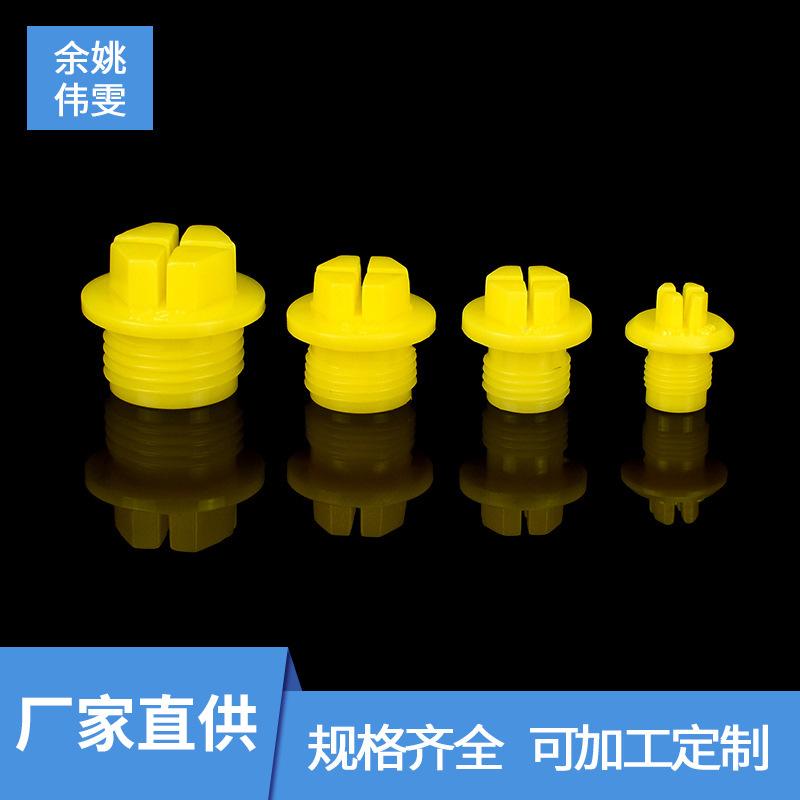 伟雯塑料现货批发英制阀板堵 阀板十字密封堵 塑料保护套