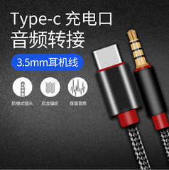 type-c公轉3.5mm公音頻線 type-c手機車載AUX音頻線連接耳機音響