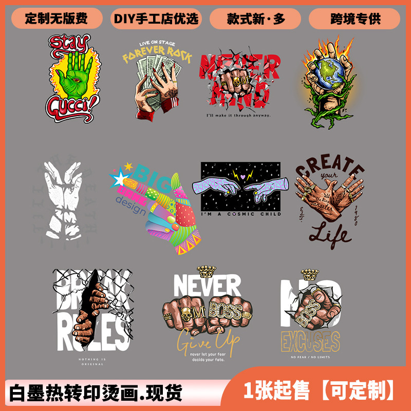 外贸新款潮牌男士T恤卫衣DIY装饰印花烫画一张起售现货现做手掌图