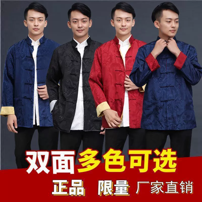 Мужская двусторонняя атласная праздничная рубашка с длинными рукавами для Китайского Нового года, весны и осени, подходит для фотосессий, в китайском стиле: ханьфу, чонсам, тань-костюм, этническая одежда.