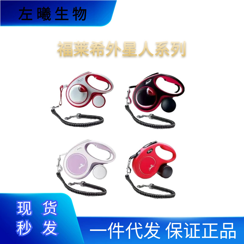 Fulaixi Retractable Leash 3.5m Dog Leash Martian Fashion Series