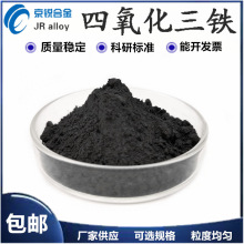 厂家生产多目数四氧化三铁磁粉三氧化二铁红色氧化铁黑氧化铁红