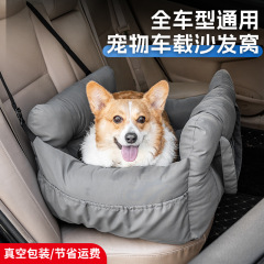 多機能で便利な携帯用犬小屋・猫小屋、小型犬・中型犬の車載用ペットシート、旅行や外出に最適