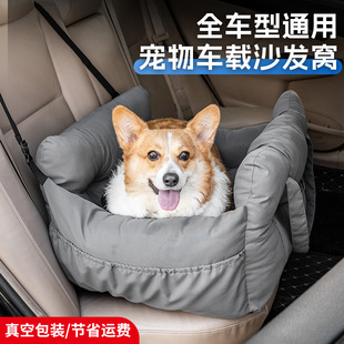 Cross-Border Car-Mounted Dog Bed, Pet Safety Seat, Multi-Purpose for Small and Medium-Sized Dogs, Convenient Portable Dog Bed and Cat Bed for Car Use