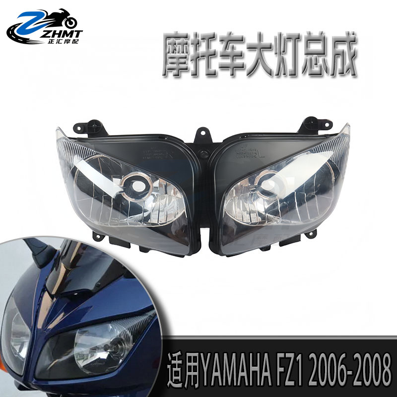 Suitable for YAMAHA FZ1 2006-2008 (FZ1000 2006-2013) motorcycle headlight assembly