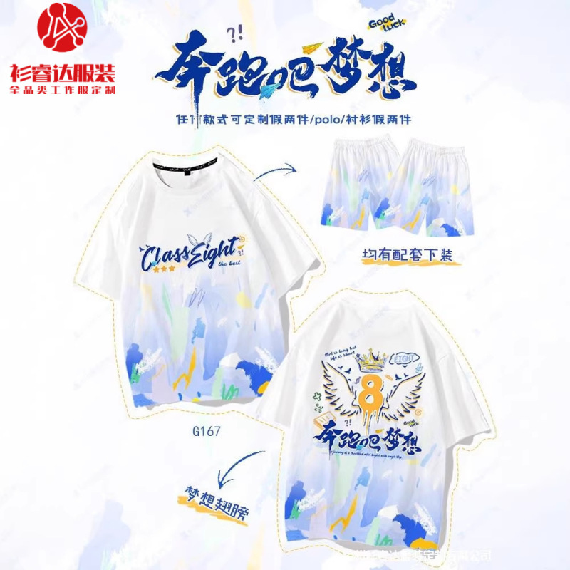 Sports Meeting Class Uniforms, T-Shirts for Middle and High School Students, Cultural Shirts, Team Uniforms, Short-Sleeved Custom Logo Printed Sets