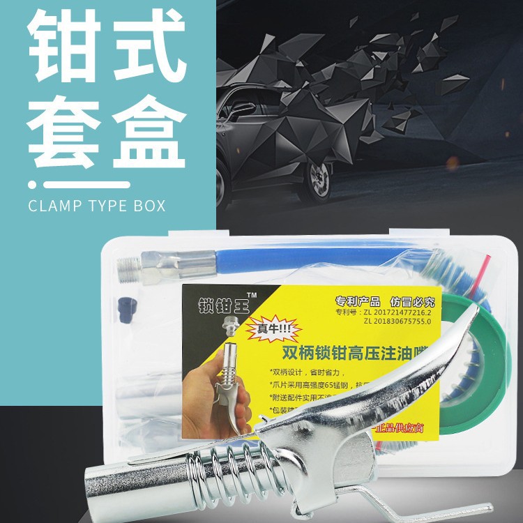 高压注油嘴锁钳双柄嘴高压省力黄油枪头黄油嘴黄油抢枪头配件