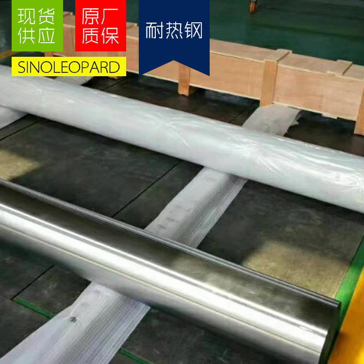 中豹钢铁 2CR13马氏体耐热不锈钢 1Cr13耐热钢圆钢 锻件厂家
