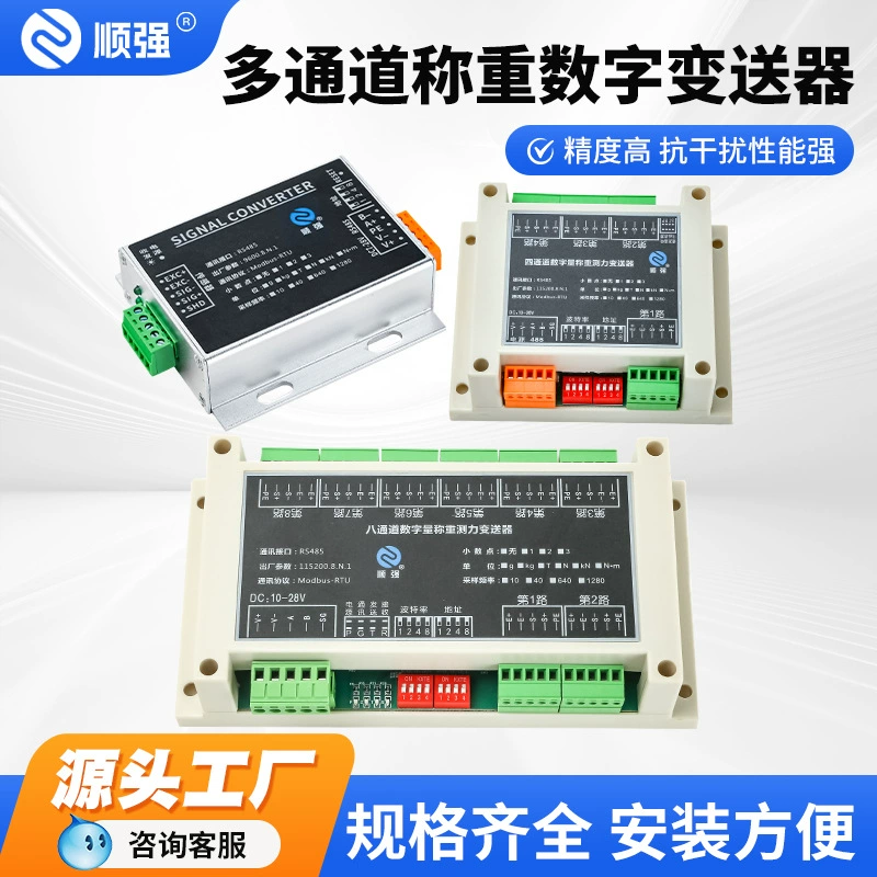 Взвешивание цифрового передатчика вес передатчика усилитель сигнала модуль взвешивания стыковки усилитель сигнала PLC