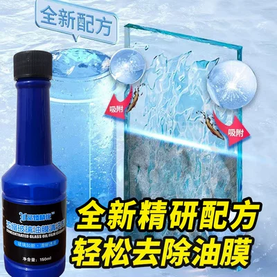 Windshield Remover, Car Window Cleaning | Glass agent