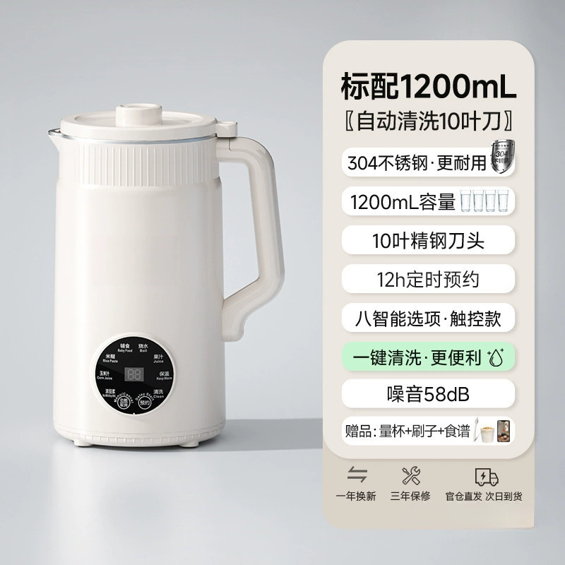 Soybean milk machine wall breaking machine household silent no residue no cooking fully automatic multifunctional large capacity 1-2-5-6 people kitchen 1