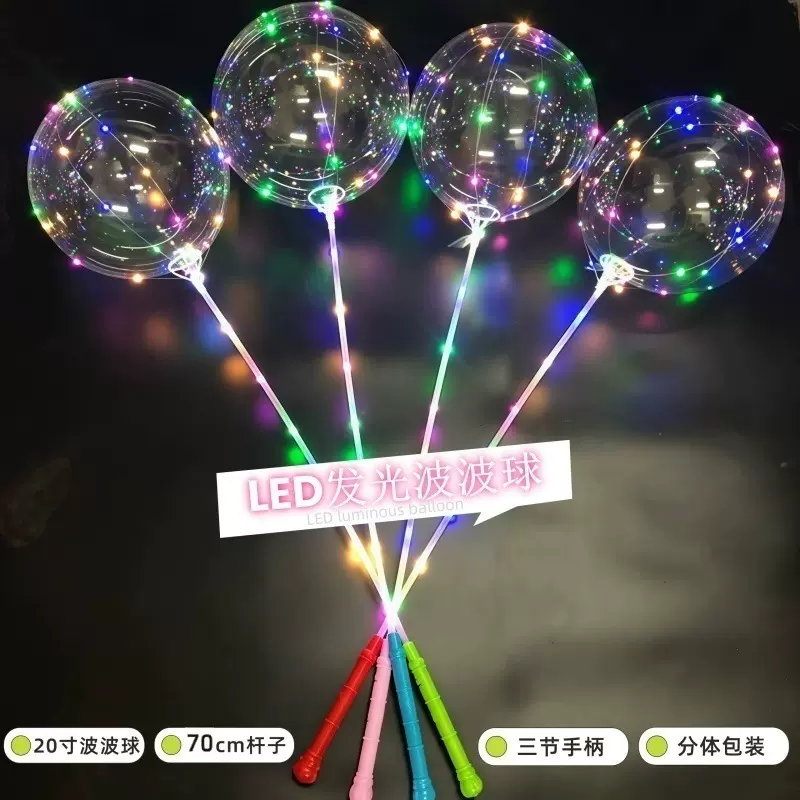 新款七夕节星光波波球 LED灯闪光透明波波球情人节日装饰厂家批发