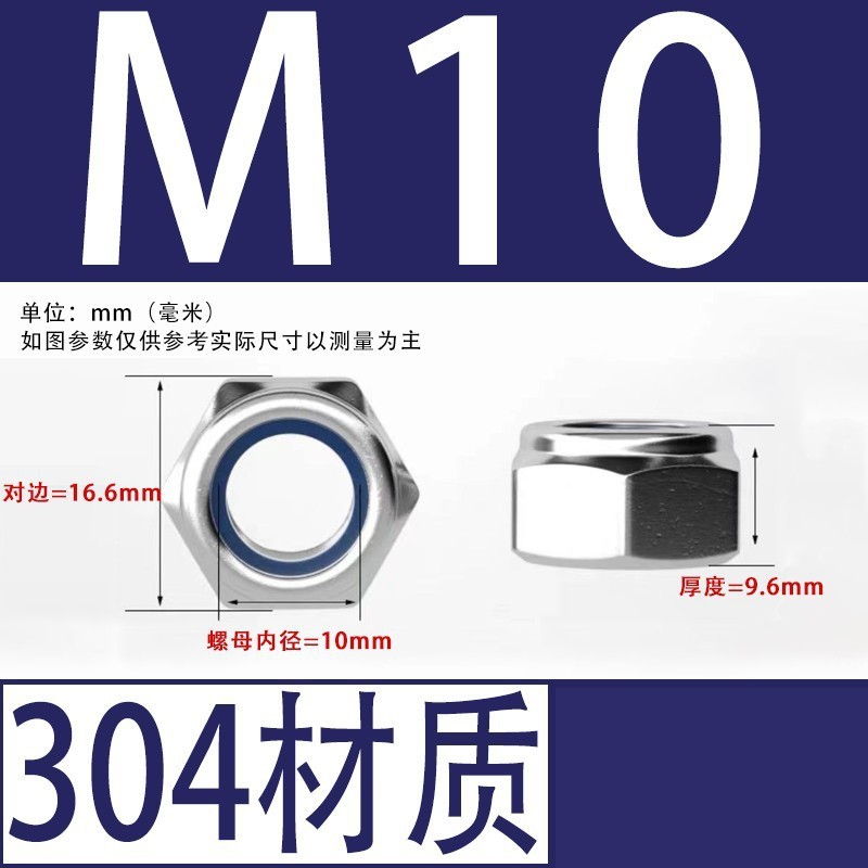 【ナイロン緩み止めナット】304ステンレスロック緩み止めナット滑り止めM3-M36ナイロン緩み止めナット|undefined