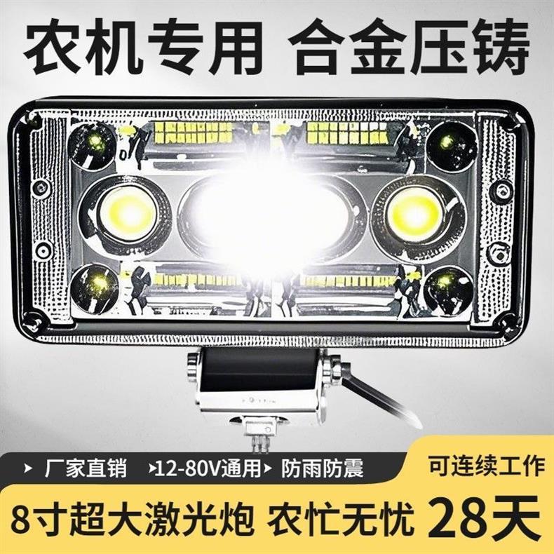 Led Headlight Laser Cannon 12-80V Truck Reversing Light Square Light Electric Vehicle Light Led Electric Vehicle Spotlight Laser Cannon