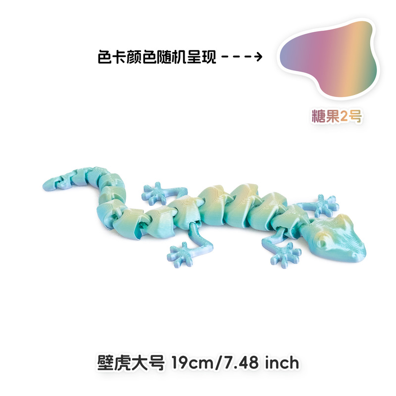 3D打印壁虎蜥蜴一体关节可动儿童玩具礼物摆件装饰小动物跨境爆款|undefined