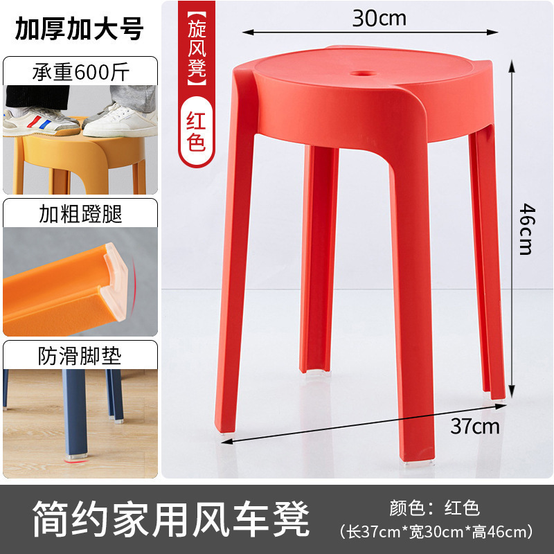 塑料凳子可叠放加厚家用现代简约摞叠餐厅等位胶椅特厚风车圆板榕|undefined