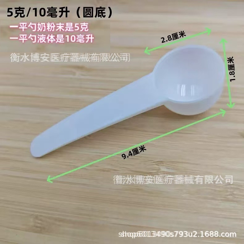 プラスチック計量スプーン粉ミルクスプーン三七粉タンパク質粉末定量スプーン1グラム2グラム3グラム5グラム10グラム15g独立包装|undefined