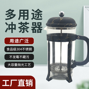 Multi-Purpose Tea Maker, Convenient, Large-Capacity Design, 304 Stainless Steel, Plastic, Glass, Tea Maker, Teapot, Tea