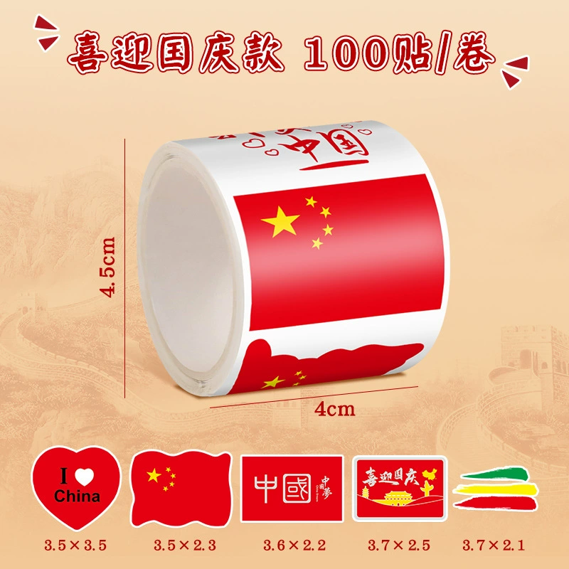 National Day Red Flag Sticker National Face Face Poster Waterproof Five -Star Red Flag Post Elementary School Love National Day Decoration