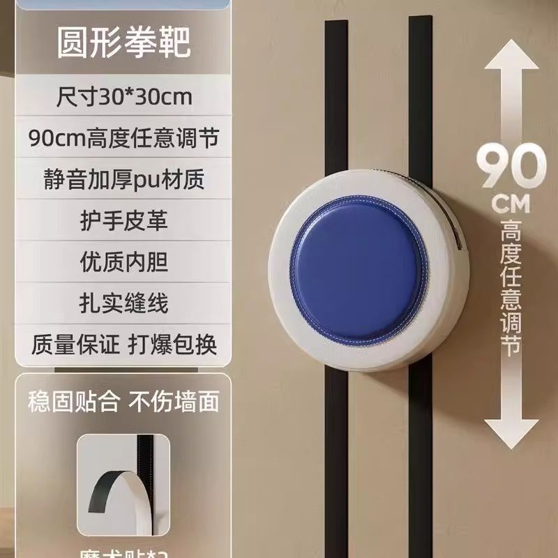 El objetivo de boxeo redondo azul y blanco puede ajustar su altura - abrir y agarrar en un tiempo limitado