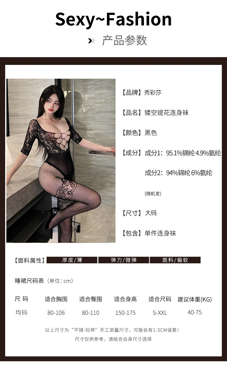 Plus Size Deep V Lace Stockings Set – Black Sheer Net Lingerie for Women — detail image 1