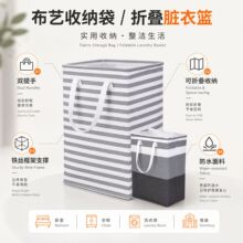 跨境亚马逊布艺收纳袋布艺收纳筐折叠脏衣篮条纹脏衣服棉被收纳筐