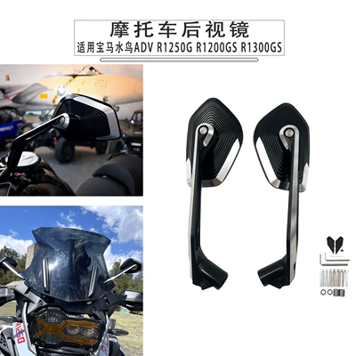 Suitable for Bmw R1300Gs R1200Gs R1250Gs Adv Motorcycle Modified Aluminum Alloy Rearview Mirror