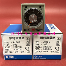 AH3-3 30S AC220V台湾松菱CKC计时器时间继电器原装正品假一罚十