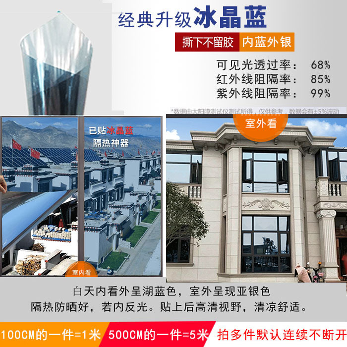 클래식 아이스 크리스탈 블루 (단열/방폭)