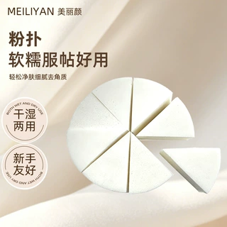 厂家批发圆八切天然乳胶海绵粉扑一次性上装工具影楼化妆棉定 制