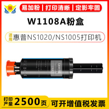 ���û���W1108A/108A�ۺ�HP NS1020/NS1005/1020C/1020W1005W����