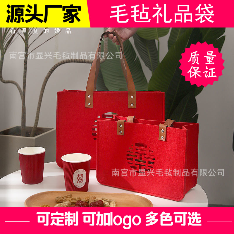 手提红色毛毡礼袋 婚庆伴手礼毛毡包 婚庆毛毡礼品袋 可加logo
