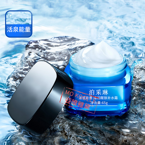 Wholesale Autumn and Winter Men's Moisturizing Moisturizing Cream Facial Skin Care Cream Oil Control Awakening Moisturizer