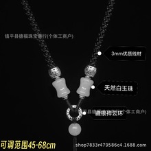 新疆天然白玉竹节吊坠绳挂件绳手工项链绳子貔貅平安扣可调节绳子