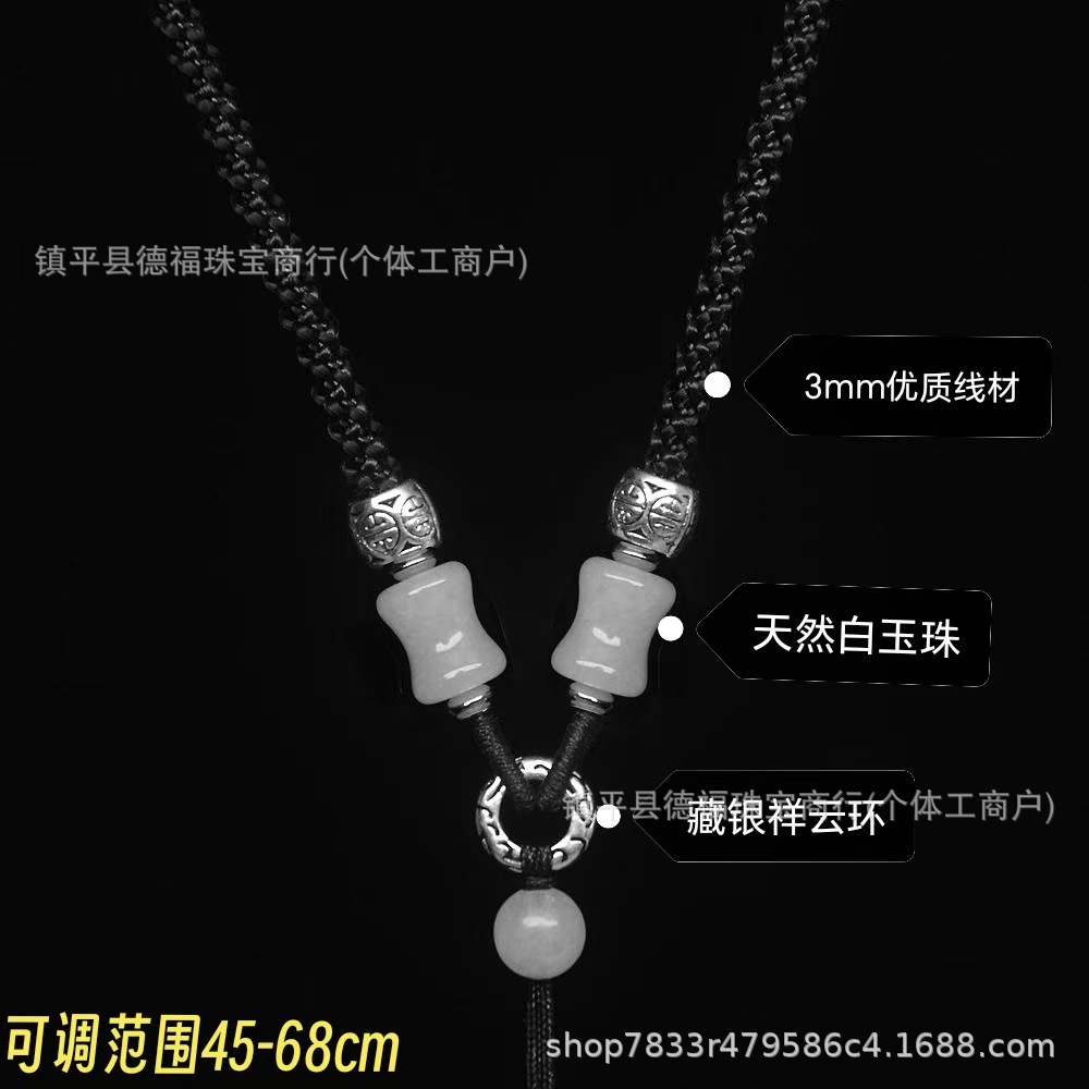 新疆天然白玉竹节吊坠绳挂件绳手工项链绳子貔貅平安扣可调节绳子