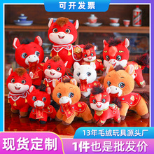2026马年吉祥物公仔毛绒玩具挂件生肖马玩偶娃娃活动礼品定制logo