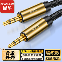 ���l��3.5mm������ͨ�������X܇��AUX�֙C�B�Ӿ����C���L���侀