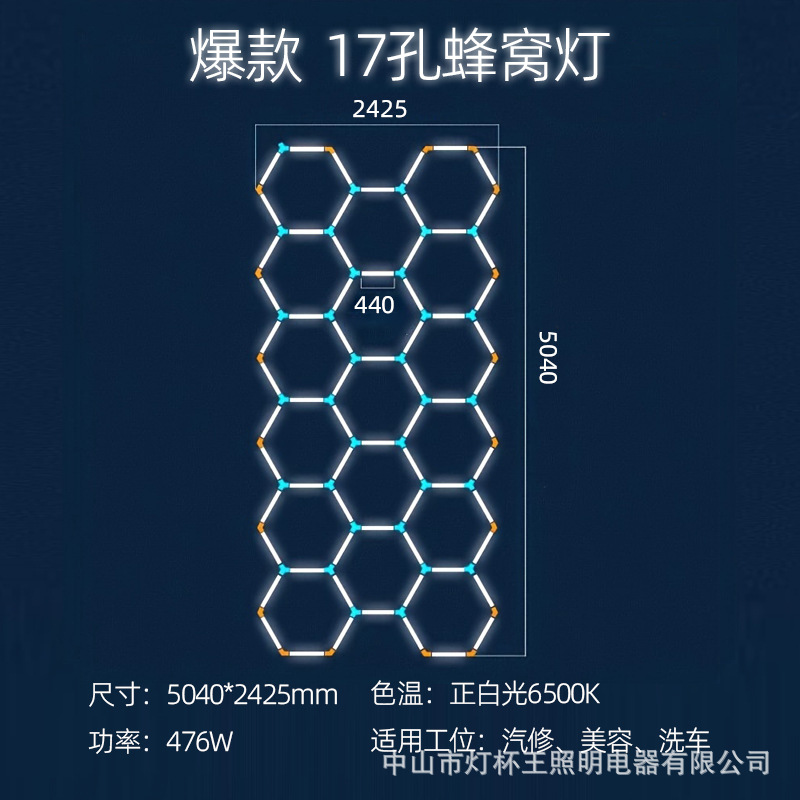 17홀 허니컴 라이트 5040*2425mm-476W (선반 및 외부 프레임 제외)