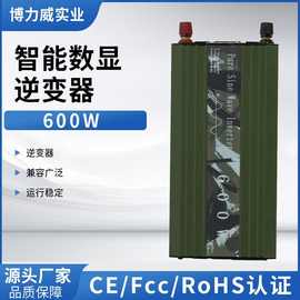 大功率600W 12v正弦波逆变器车用逆变器高频离网纯正弦波逆变器