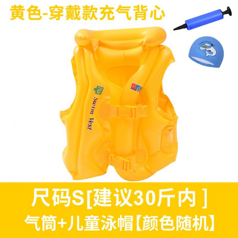 노란색 S 사이즈 수영복 + 수영모 + 펌프 (권장 15kg 이내)