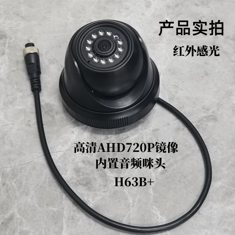 客货车倒车摄像头四路监控摄像头高清夜视倒车影像车载监控摄像头|undefined