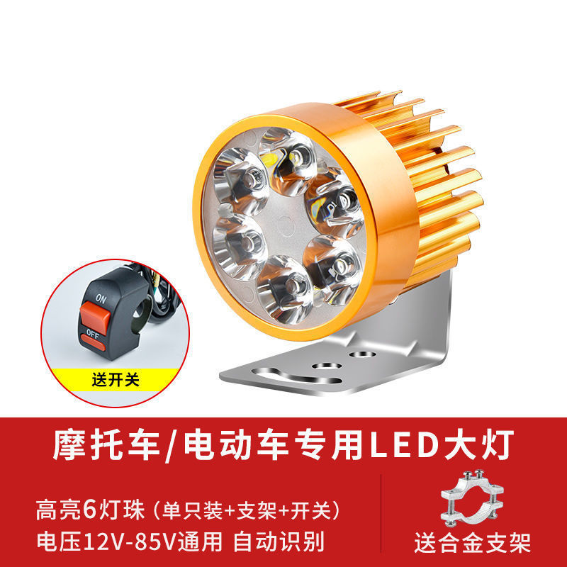 电动车led大灯摩托踏板三轮自行车前置强光聚光超亮12V-85V车前灯|undefined
