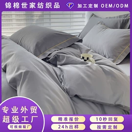 四件套;床罩床笠;三件套