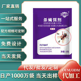 灭威帝苍蝇药养殖场猪场长效家用通灭杀蚊蝇药腥味引诱剂灭蝇王